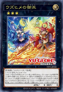 Uzuhime la Mikanko Manifestada image