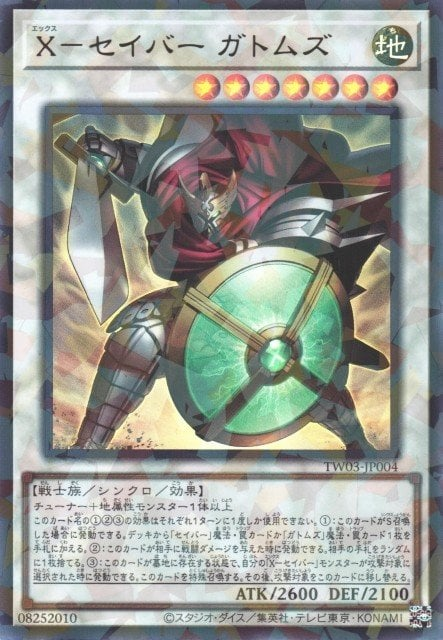 X-Saber Gottoms Full hd image