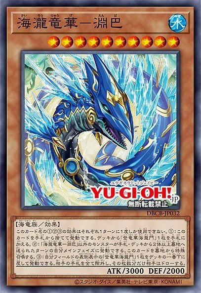 Yuanba, Abyssal Ryu-Ge of Serpentfall Full hd image