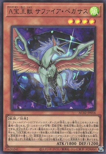 Advanced Crystal Beast Sapphire Pegasus Crop image Wallpaper