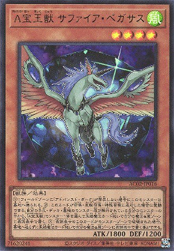 Advanced Crystal Beast Sapphire Pegasus image