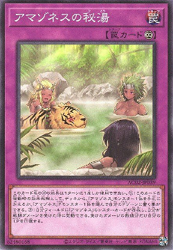 Source text: Amazoness Hot Spring
Translation: Source text: Source text: Source text: Amazoness Hot  image