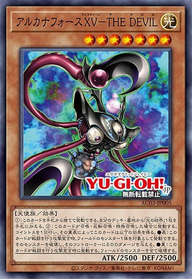 Arcana Force XV - The Fiend image