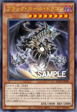 Dark Hole Dragon image