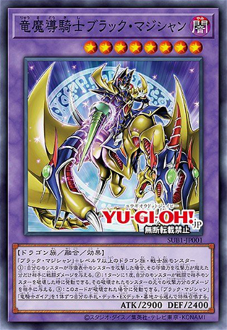 Dark Magician the Magical Knight of Dragons image