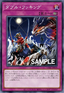 Double Hooking image