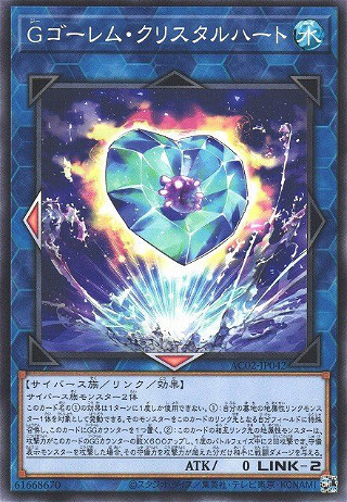 G Golem Crystal Heart image