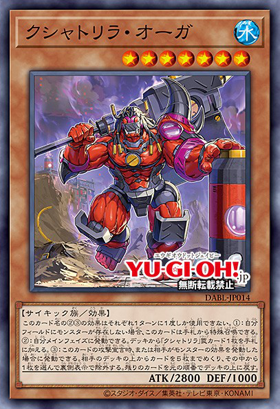 Kashtira Ogre | Yu-Gi-Oh TCG YGO Cards