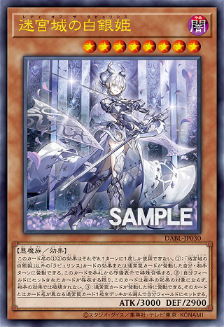 Lady Labrynth of the Silver Castle image