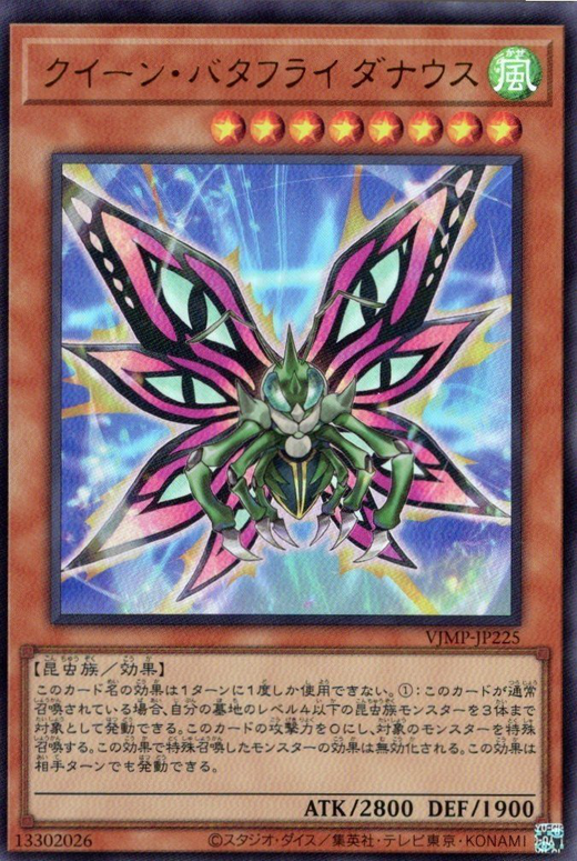 Queen Butterfly Danaus image