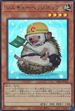 Rescue Hedgehog - レスキューハリネズミ image