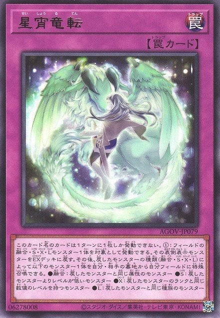 Starry Dragon's Cycle Full hd image