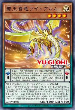 Supreme King Dragon Lightwurm