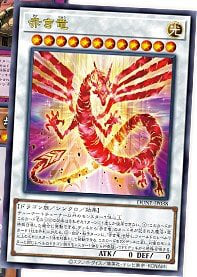 Crimson Dragon image