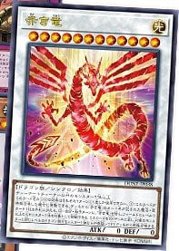 Crimson Dragon Full hd image