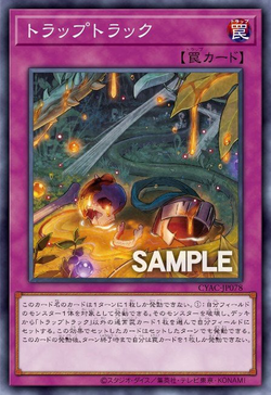 Trap Track image
