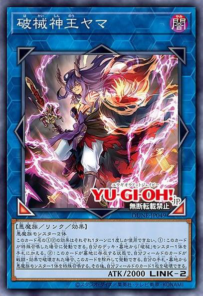 Unchained Soul Lord of Yama image