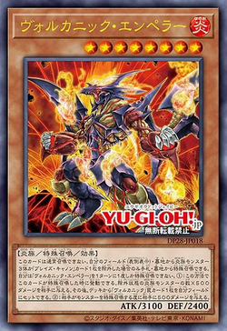 Volcanic Emperor