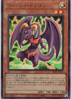 Wish Dragon image