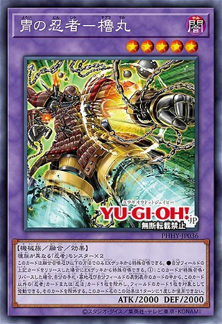 Yaguramaru the Armored Ninja image