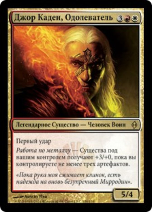 Jor Kadeen, the Prevailer Full hd image