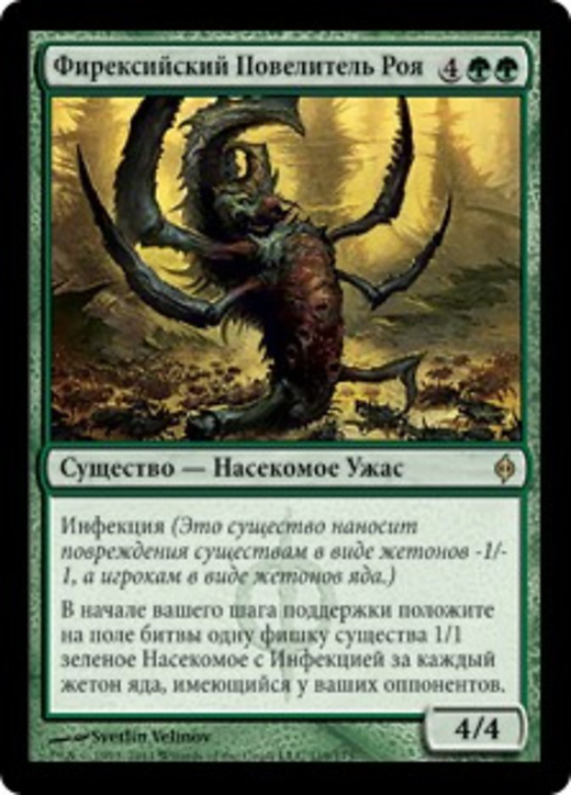 Phyrexian Swarmlord Full hd image