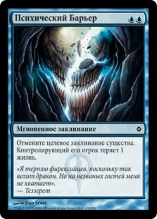 Psychic Barrier Full hd image