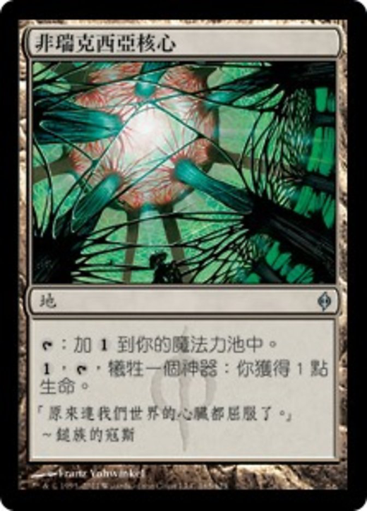 Phyrexia's Core Full hd image