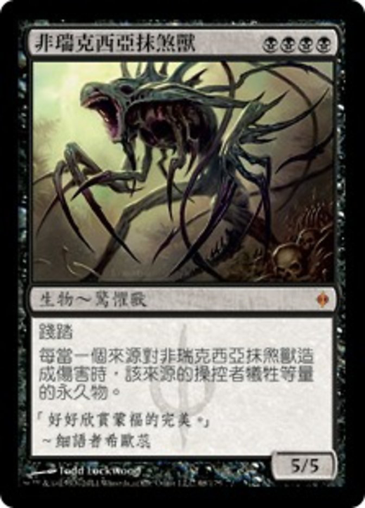 Phyrexian Obliterator Full hd image