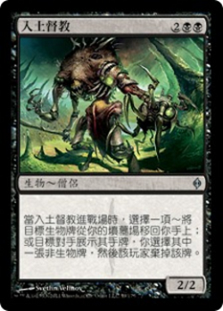 Entomber Exarch image