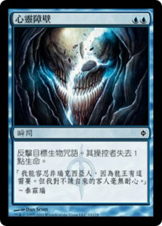 Psychic Barrier Full hd image