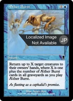 Aether Burst image