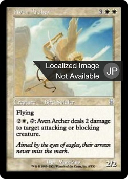 Aven Archer image