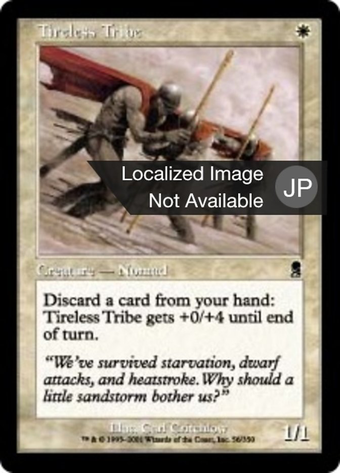 Tireless Tribe Full hd image