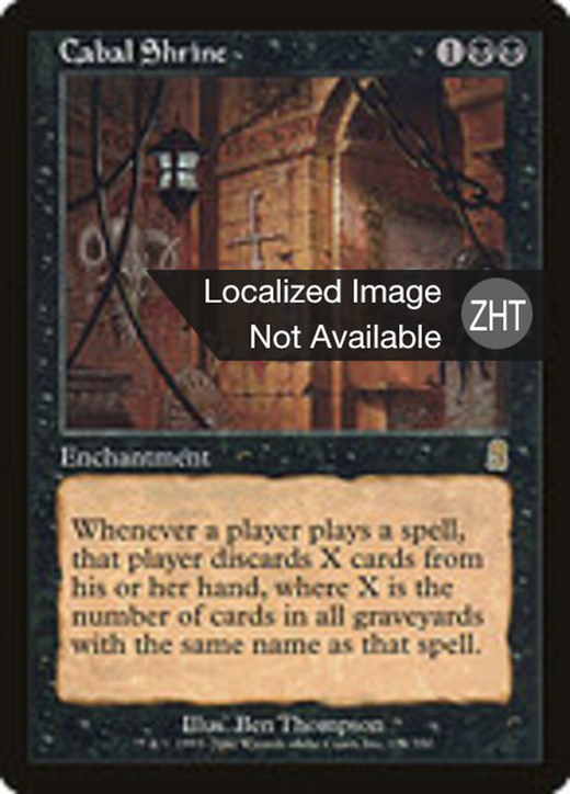 Cabal Shrine Full hd image