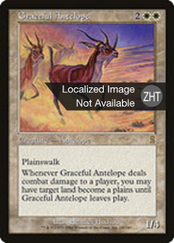 Graceful Antelope image