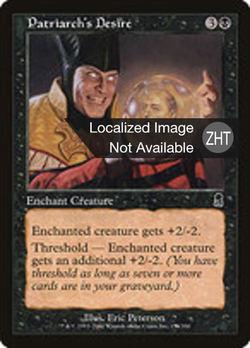 Patriarch's Desire image