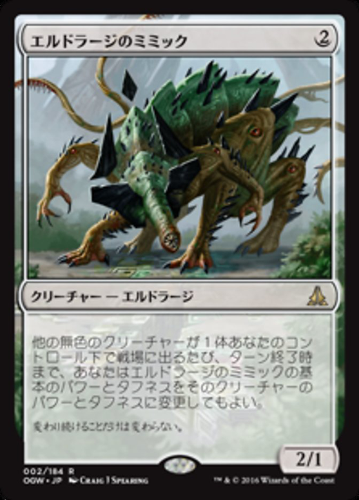 Eldrazi Mimic Full hd image