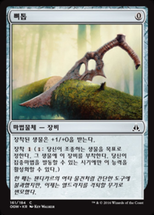 Bone Saw Full hd image