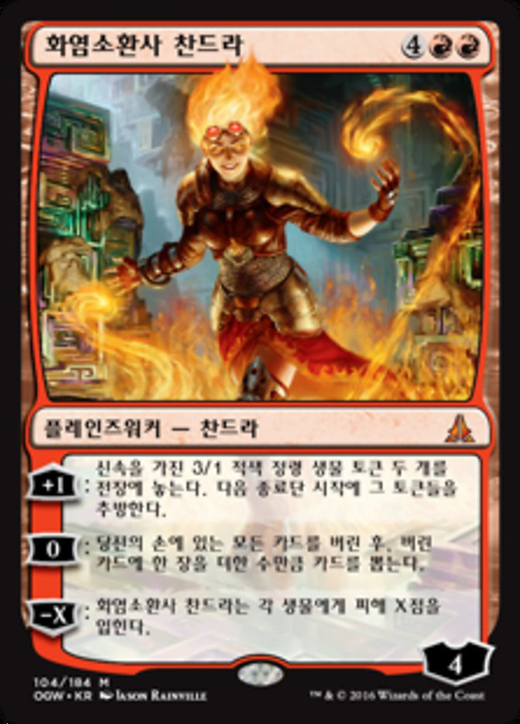 Chandra, Flamecaller Full hd image