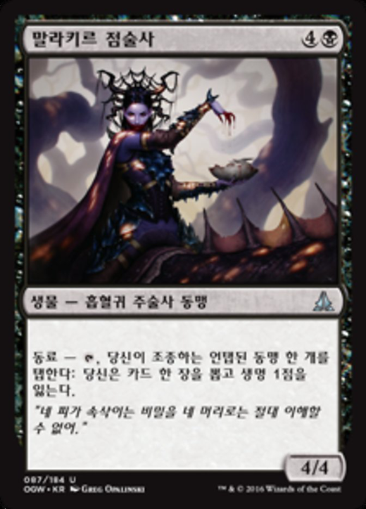 Malakir Soothsayer Full hd image