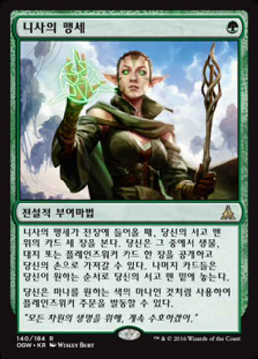 Oath of Nissa Full hd image