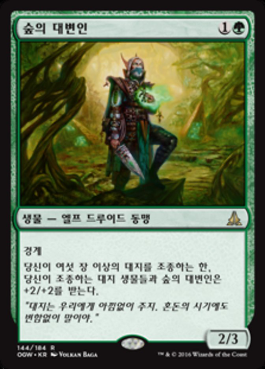 Sylvan Advocate Full hd image