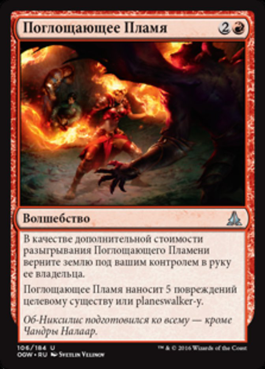 Devour in Flames Full hd image