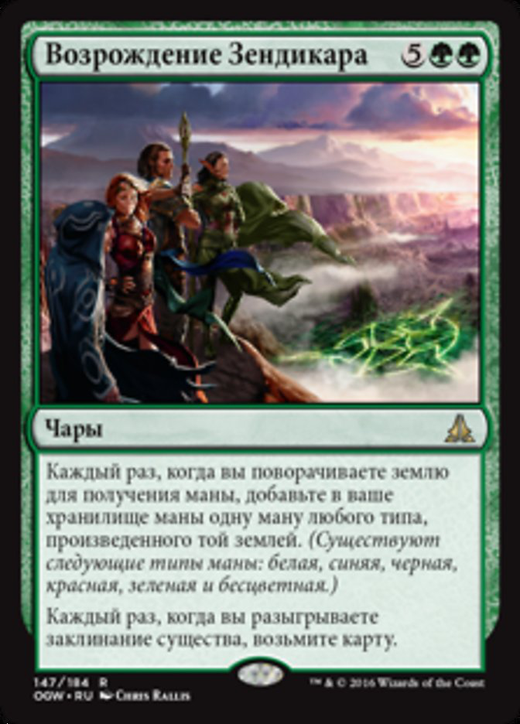 Zendikar Resurgent Full hd image