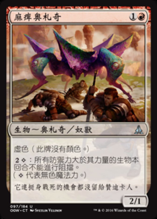 Immobilizer Eldrazi Full hd image