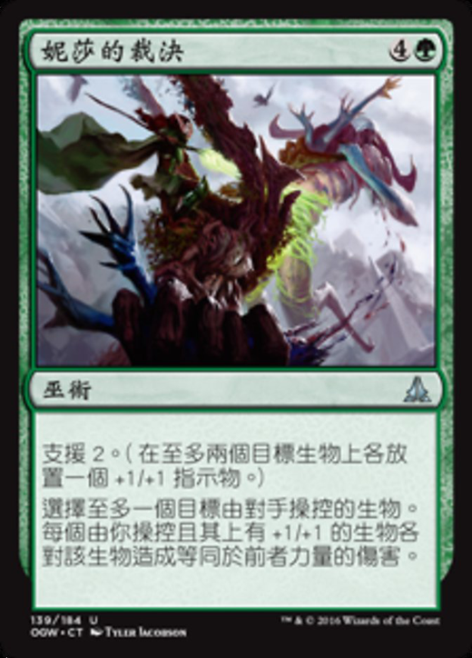 Nissa's Judgment Full hd image