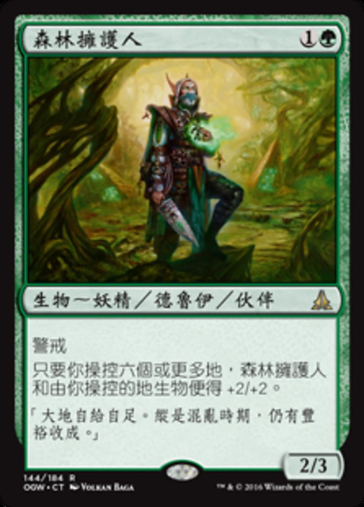 Sylvan Advocate Full hd image