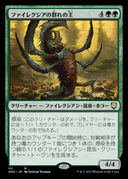 Phyrexian Swarmlord image