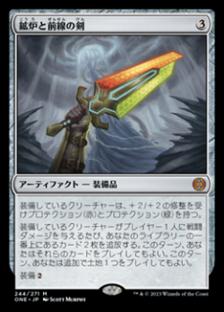 Sword of Forge and Frontier image